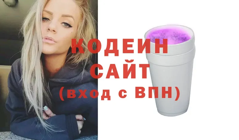 Кодеин Purple Drank  MEGA ссылки  Руза 